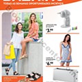Antevisão Folheto CONTINENTE Bazarão promoções 19 a 25  junho p1.jpg